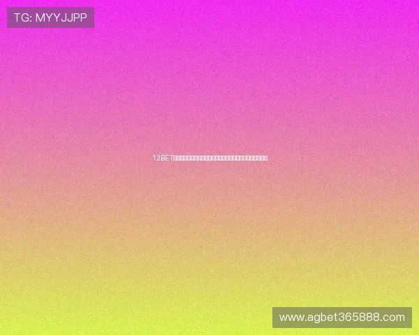 12BET国际娱乐的移动端体验优化，随时随地畅享精彩博彩娱乐内容